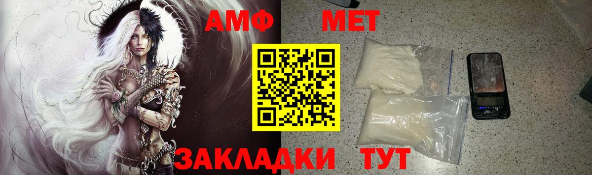 Моздок  АМФЕТАМИН 98%  АМФЕТАМИН  АМФ  Вход с VPN 