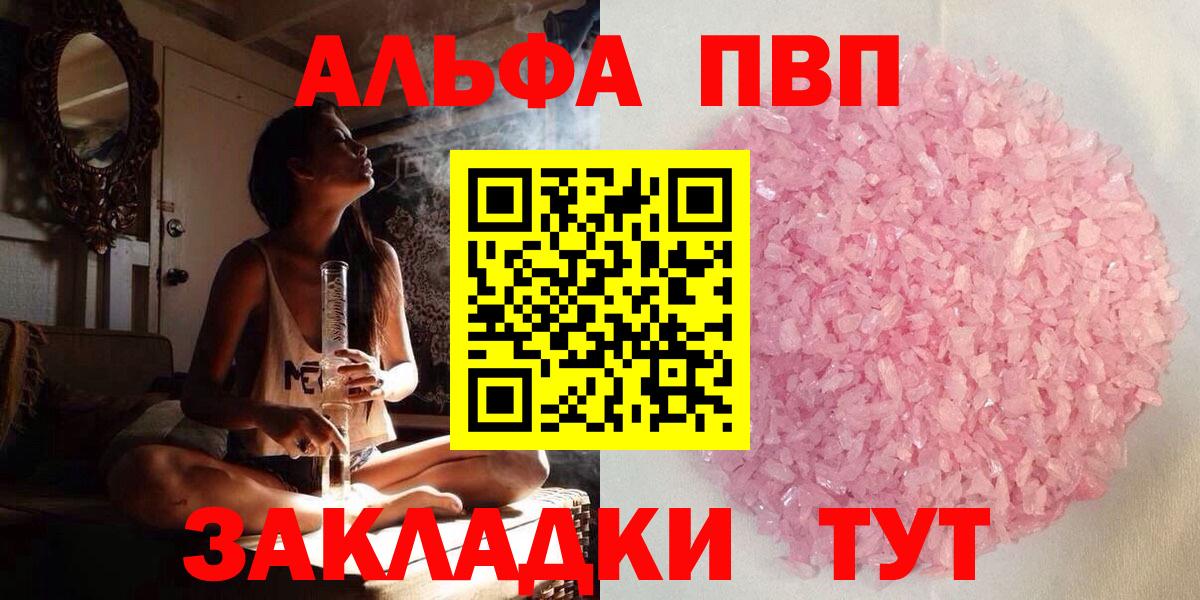 Alpha-PVP кристаллы Моздок