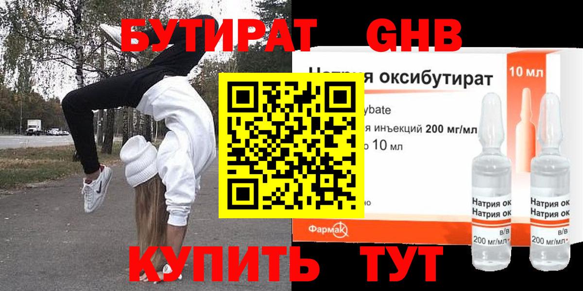 БУТИРАТ буратино  Вход с VPN  Моздок 