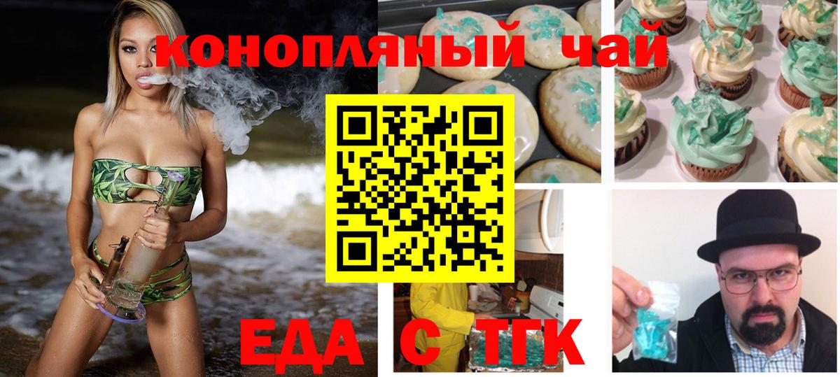Cannafood марихуана Моздок