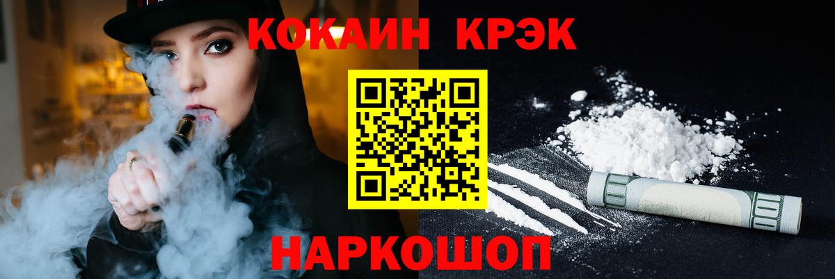 Кокаин 97% Моздок