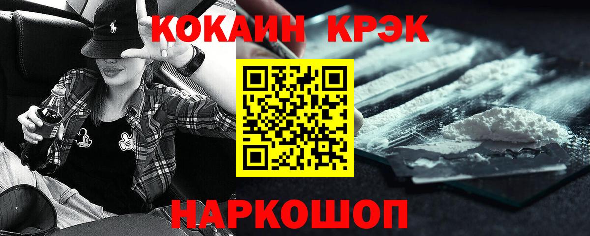 Моздок  Кокаин 99%  Кокаин Боливия  Cocaine  Вход с VPN 