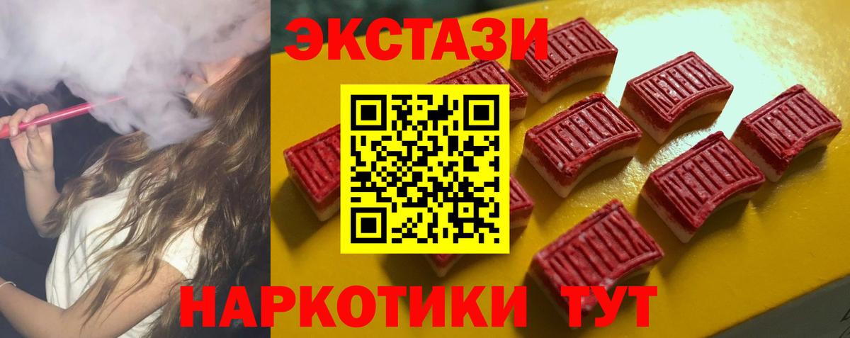 наркотики  Экстази диски  Ecstasy mix  Вход с VPN  Моздок 