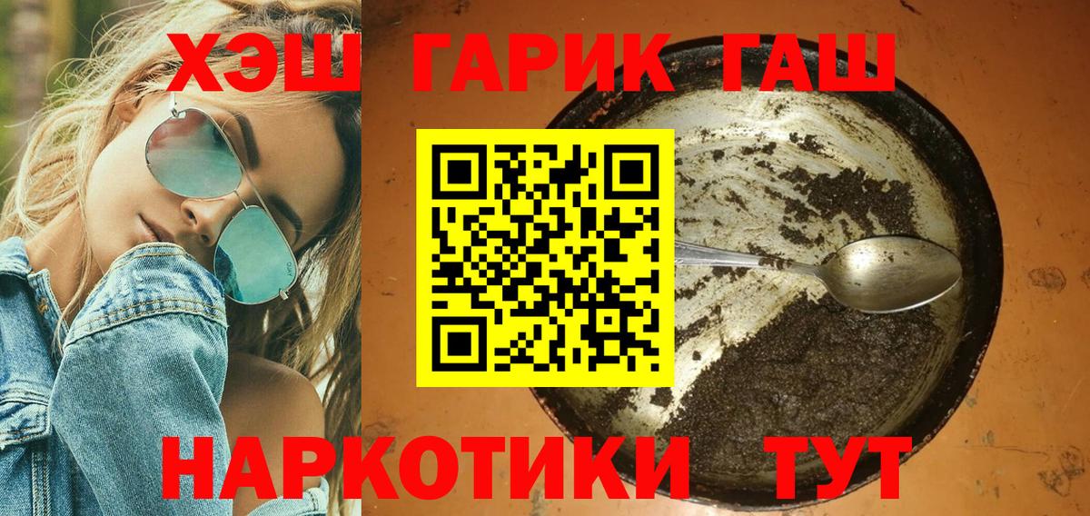ГАШИШ ice o lator Моздок