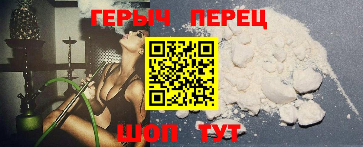 Героин гречка Моздок