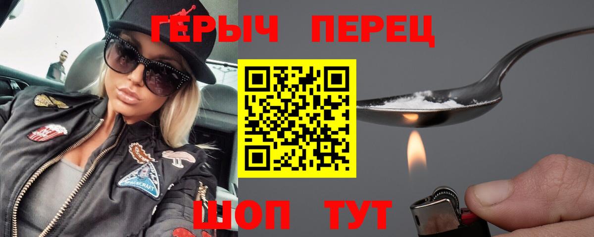 Героин белый  Героин  Моздок  Вход с VPN 