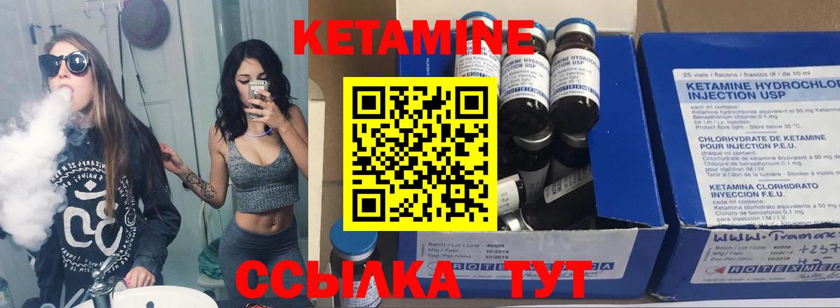 КЕТАМИН VHQ  КЕТАМИН VHQ  Вход с VPN  Моздок 