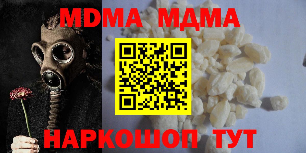 MDMA crystal  МДМА VHQ  Моздок  Вход с VPN 