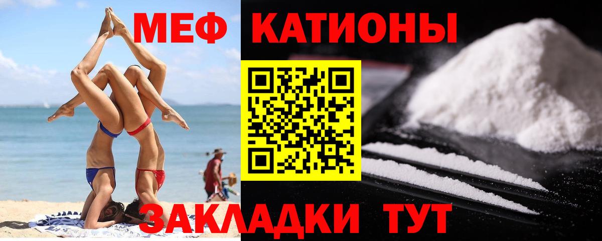 Мефедрон  МЕФ VHQ  Вход с VPN  МЯУ-МЯУ кристаллы  Моздок 