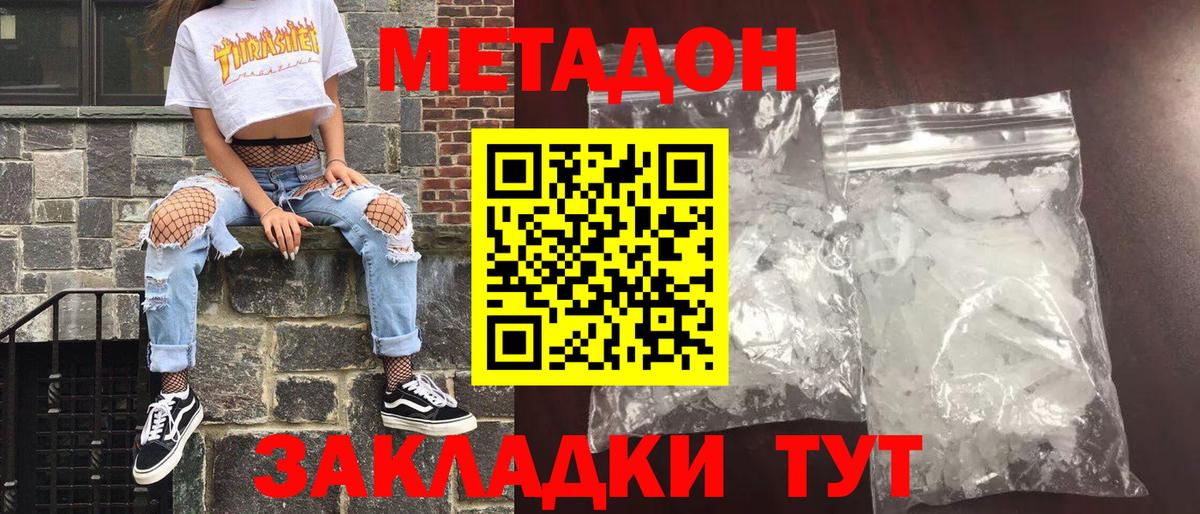 маркетплейс официальный сайт  Метадон кристалл  Вход с VPN  Метадон кристалл  Моздок 