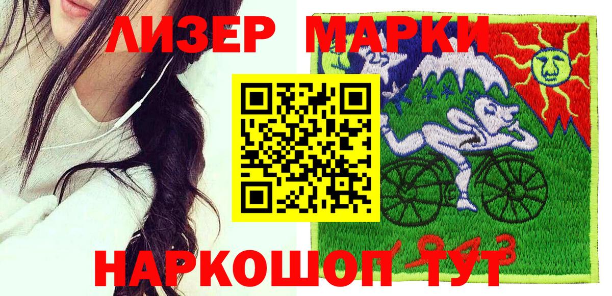 Марки NBOMe 1,8мг Моздок