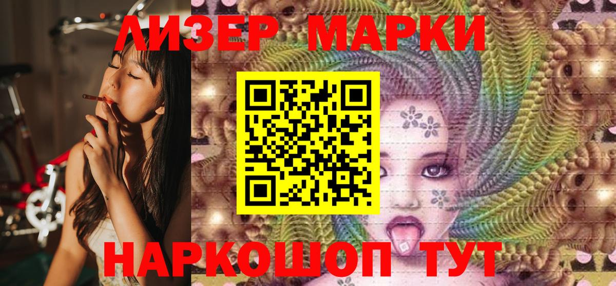 Наркотические марки 1,8мг  Наркотические марки  Моздок  Вход с VPN 