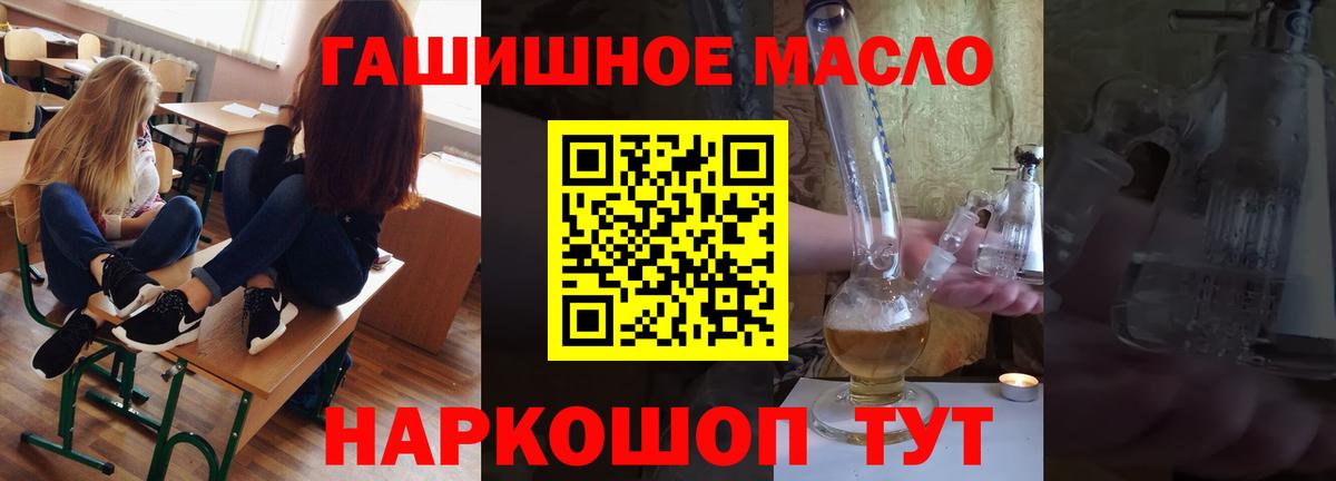 Дистиллят ТГК гашишное масло Моздок