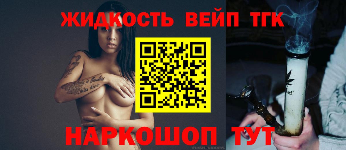 Моздок  ТГК жижа  Вход с VPN  Дистиллят ТГК жижа 